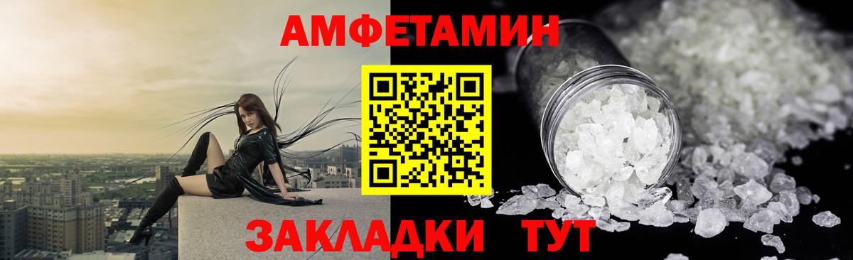 АМФ  Вход с VPN  Воронеж  АМФЕТАМИН 98% 
