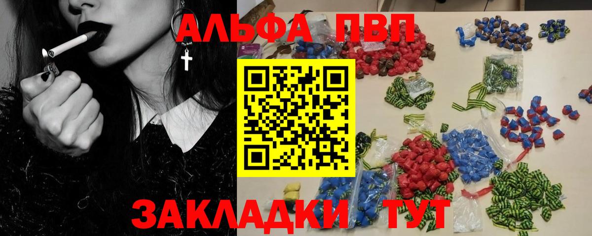 Alpha-PVP СК Воронеж