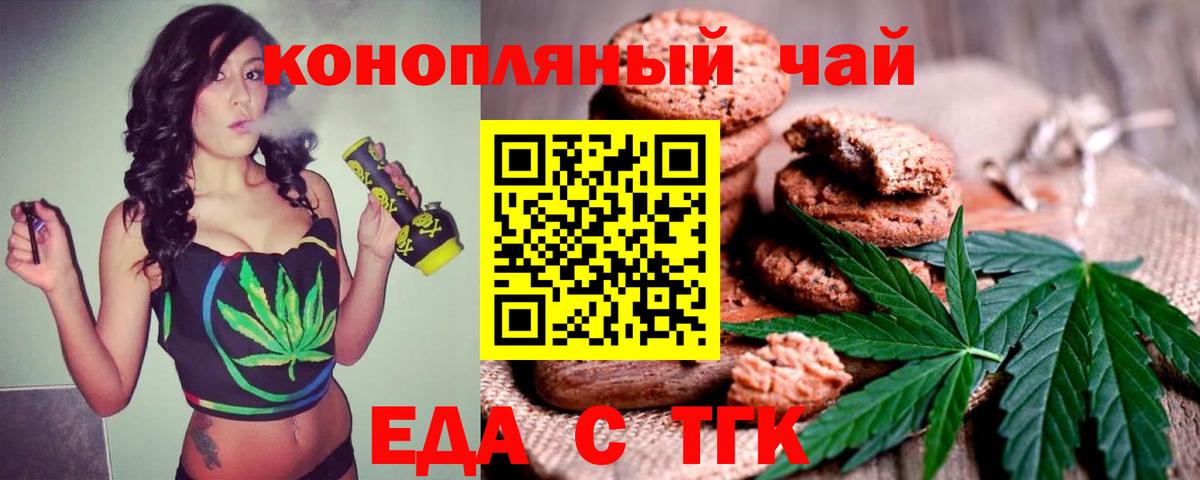 Canna-Cookies конопля Воронеж