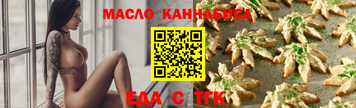 Печенье с ТГК конопля  Вход с VPN  Воронеж 