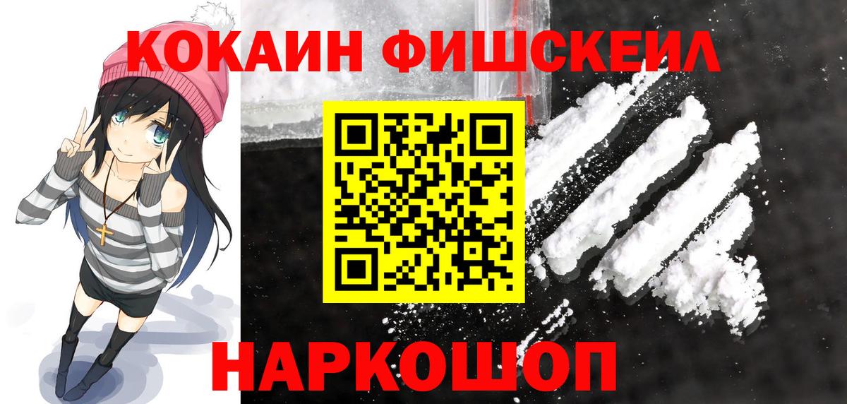 COCAIN 99%  Вход с VPN  Кокаин VHQ  Воронеж 