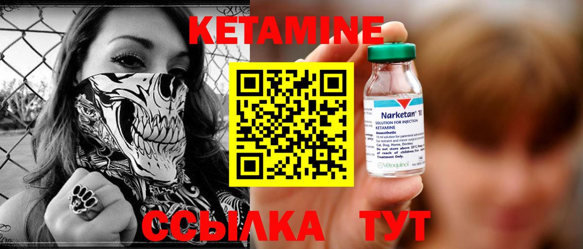 Воронеж  КЕТАМИН VHQ  Вход с VPN  Кетамин VHQ 