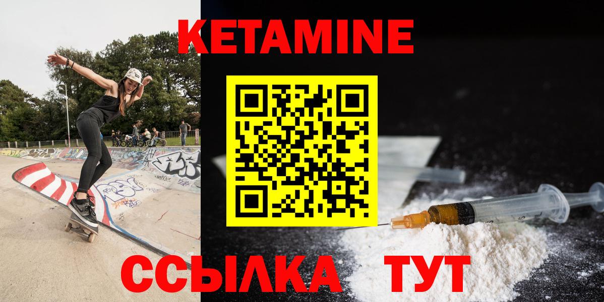 КЕТАМИН ketamine Воронеж