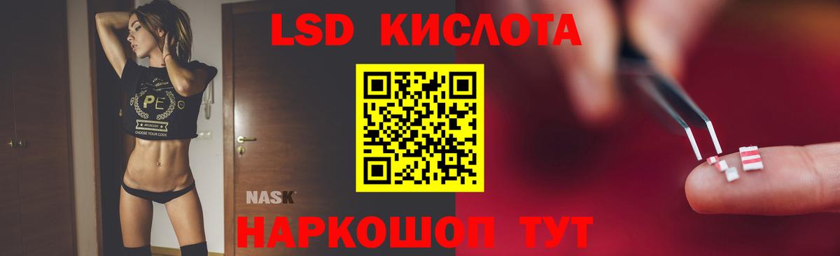 ЛСД экстази кислота Воронеж