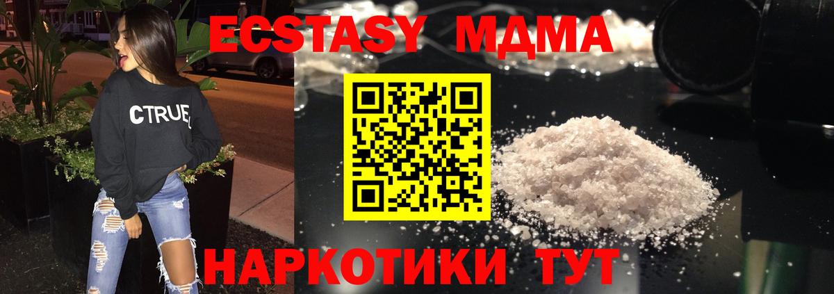 МДМА кристаллы  МДМА молли  Воронеж  MDMA  Вход с VPN 