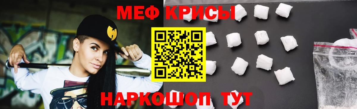 Меф Воронеж