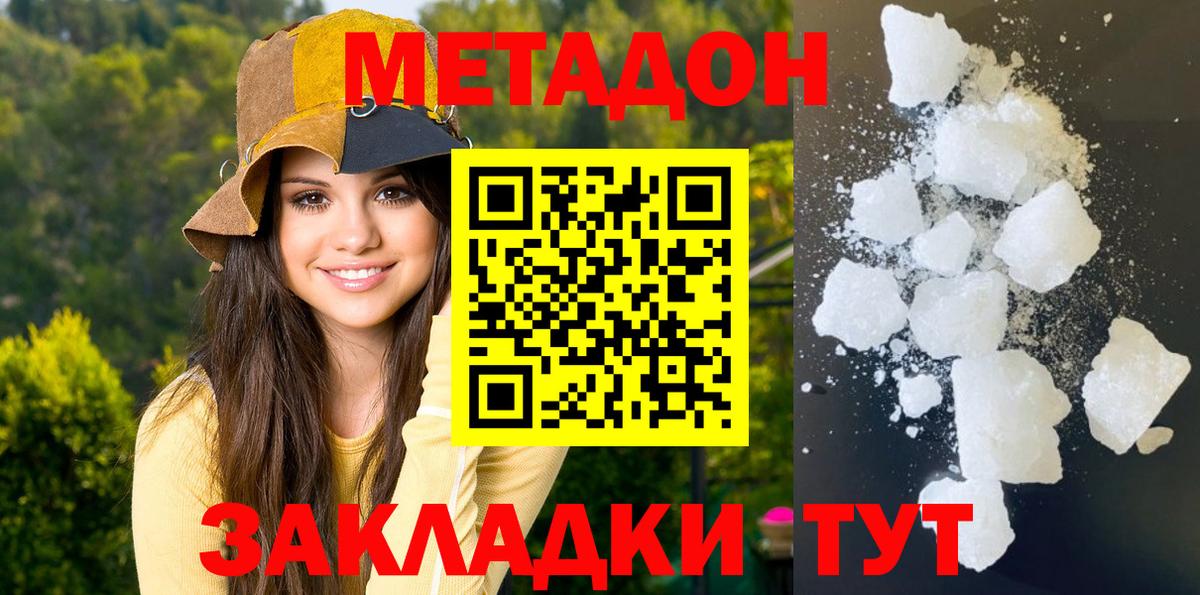 нарко площадка Telegram  Метадон белоснежный  Вход с VPN  Воронеж 