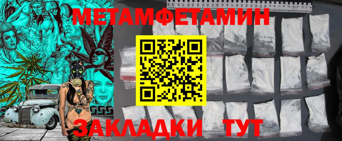 Воронеж  Метамфетамин  Вход с VPN  Метамфетамин мет 