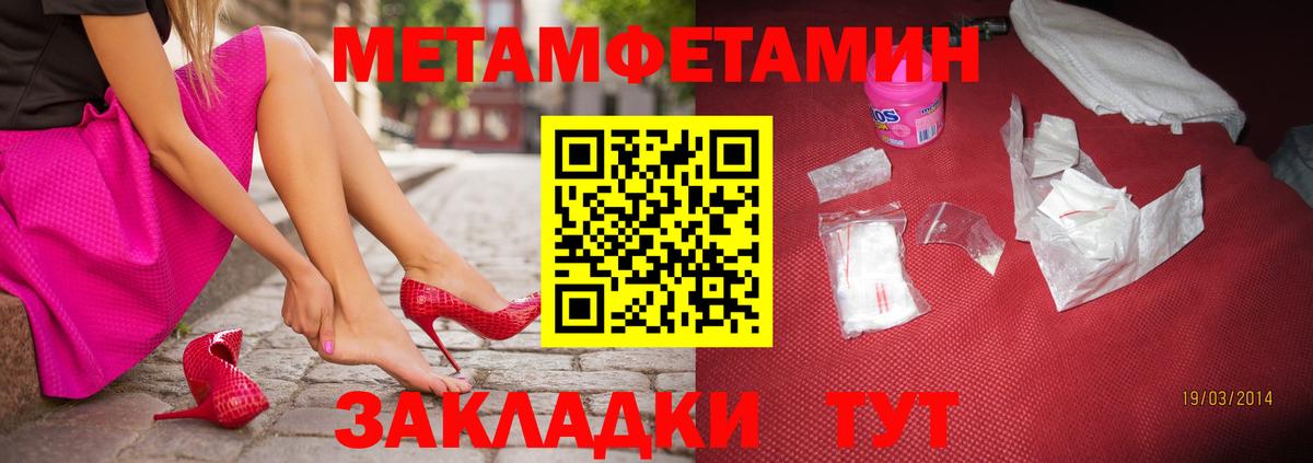 Первитин Декстрометамфетамин 99.9% Воронеж