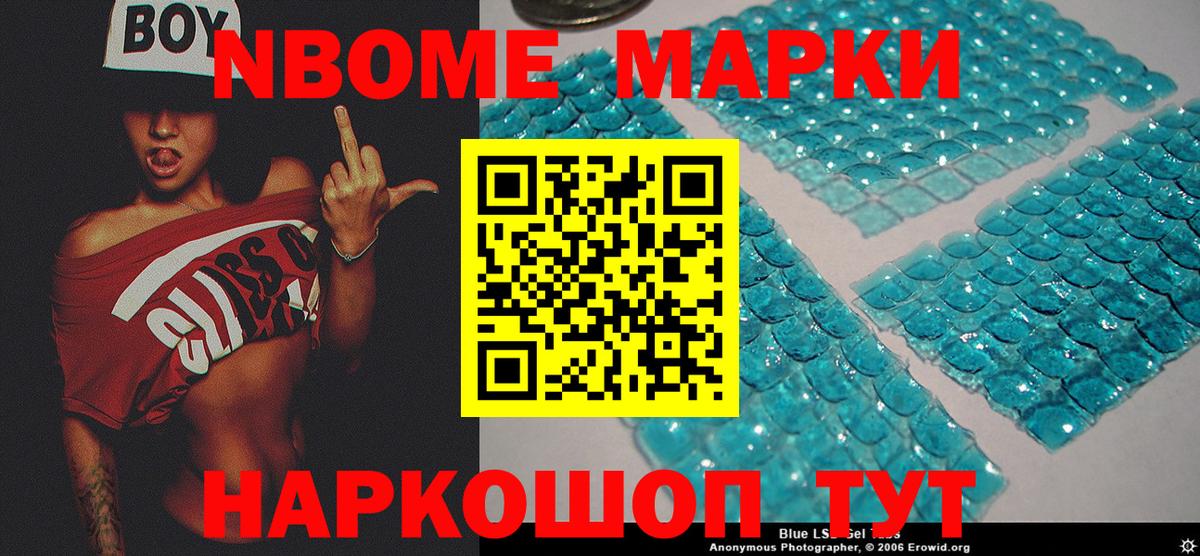 Наркотические марки 1,8мг  Наркотические марки  Воронеж  Вход с VPN 