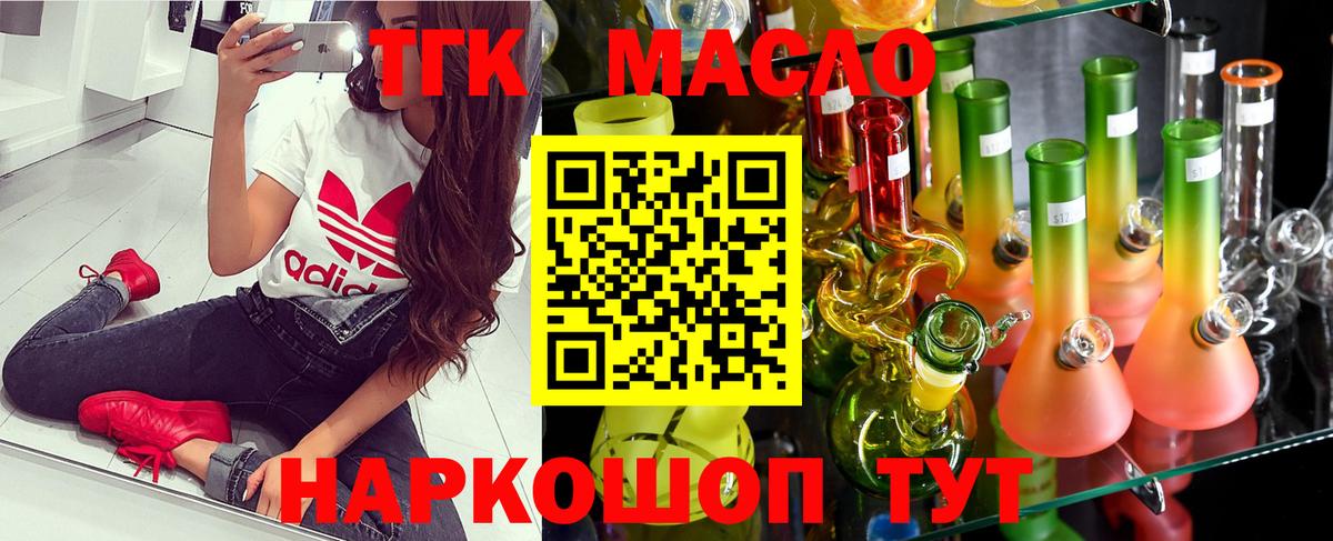 Дистиллят ТГК вейп с тгк Воронеж