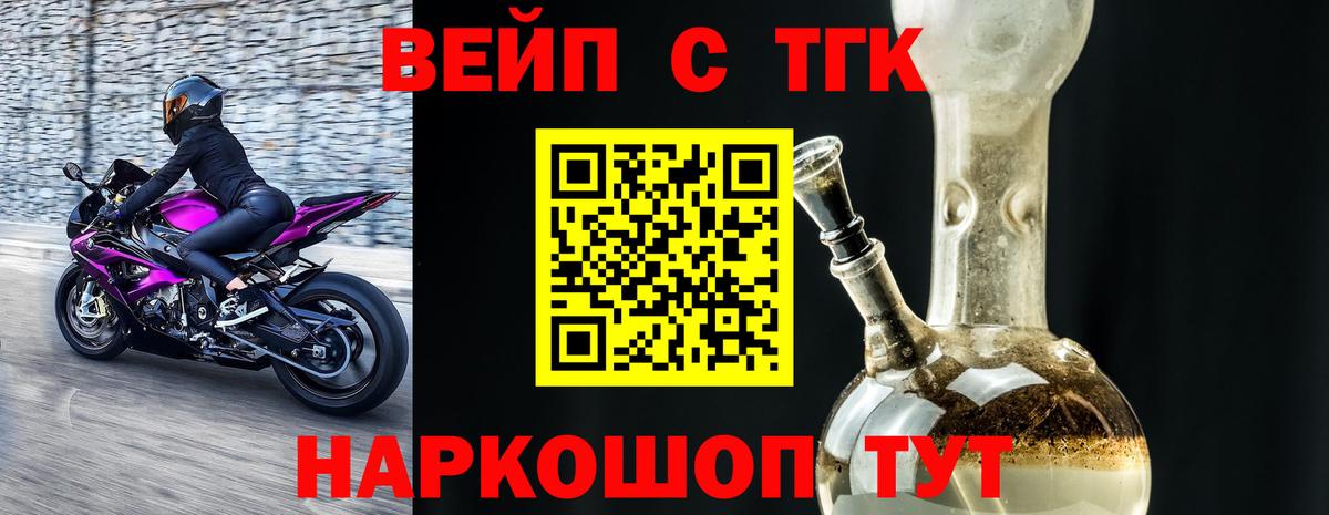Дистиллят ТГК THC oil  Дистиллят ТГК THC oil  Вход с VPN  Воронеж 